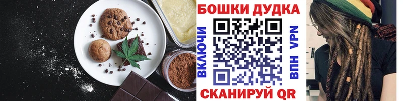 Печенье с ТГК марихуана  omg онион  Кохма 