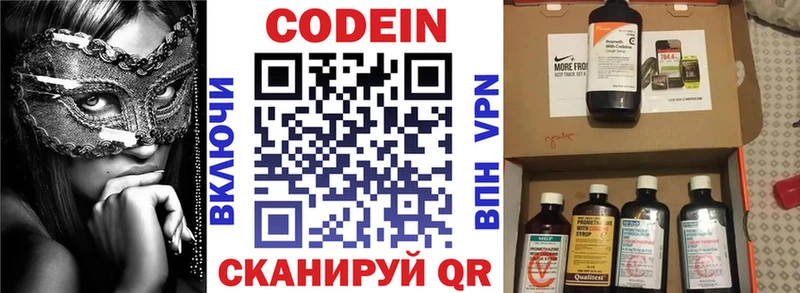 магазин продажи   Кохма  Кодеин напиток Lean (лин) 