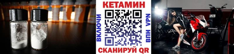 Кетамин ketamine  продажа наркотиков  нарко площадка наркотические препараты  Кохма 