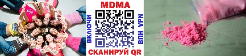 МДМА crystal  купить   Кохма 