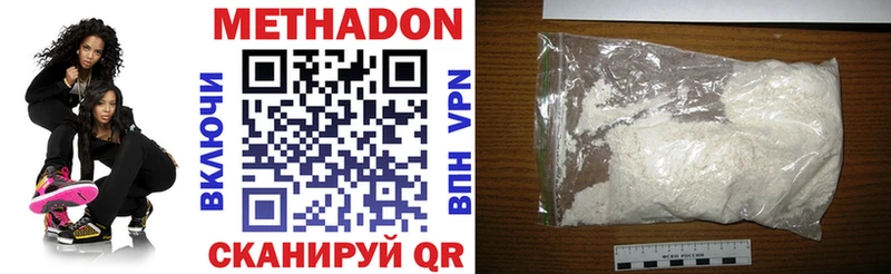 МЕТАДОН methadone  купить наркоту  MEGA онион  Кохма 